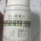 天津研究所产  化学试剂无水碳酸钠 基准PT50g